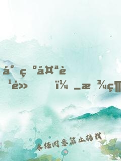 少爺太腹黑！